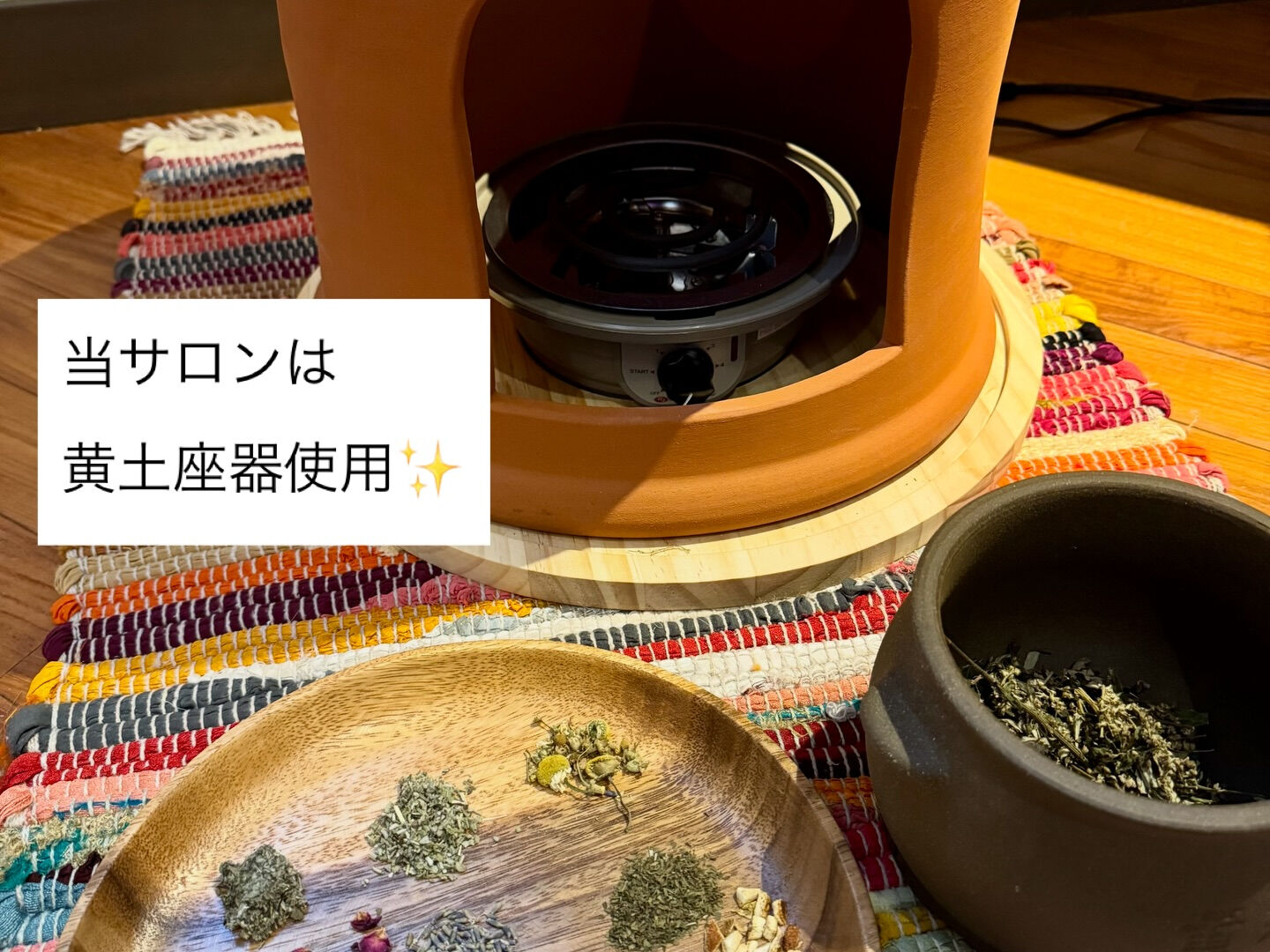 当店のよもぎ蒸しは🌿🌿🌿