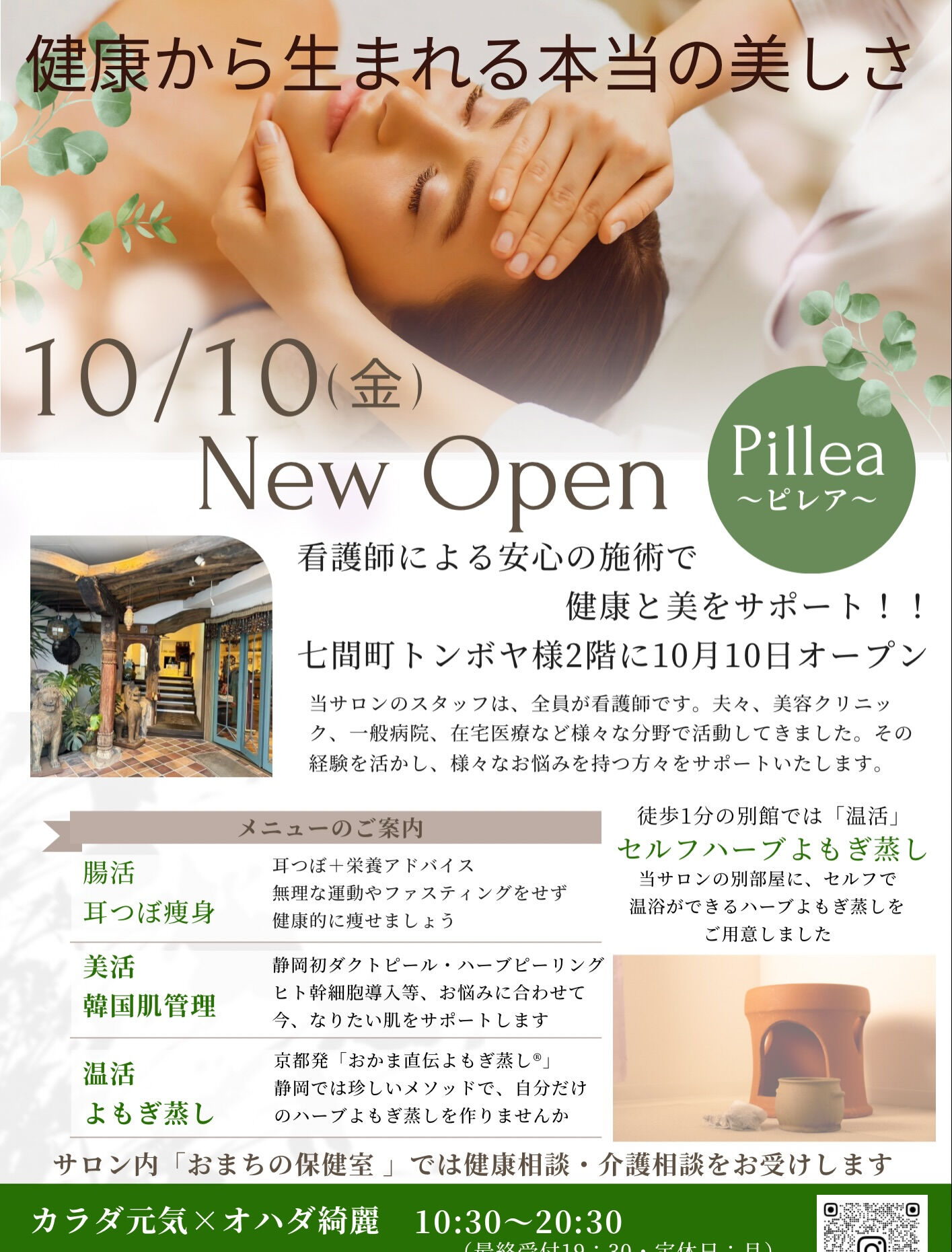 もうすぐ新しい一年が