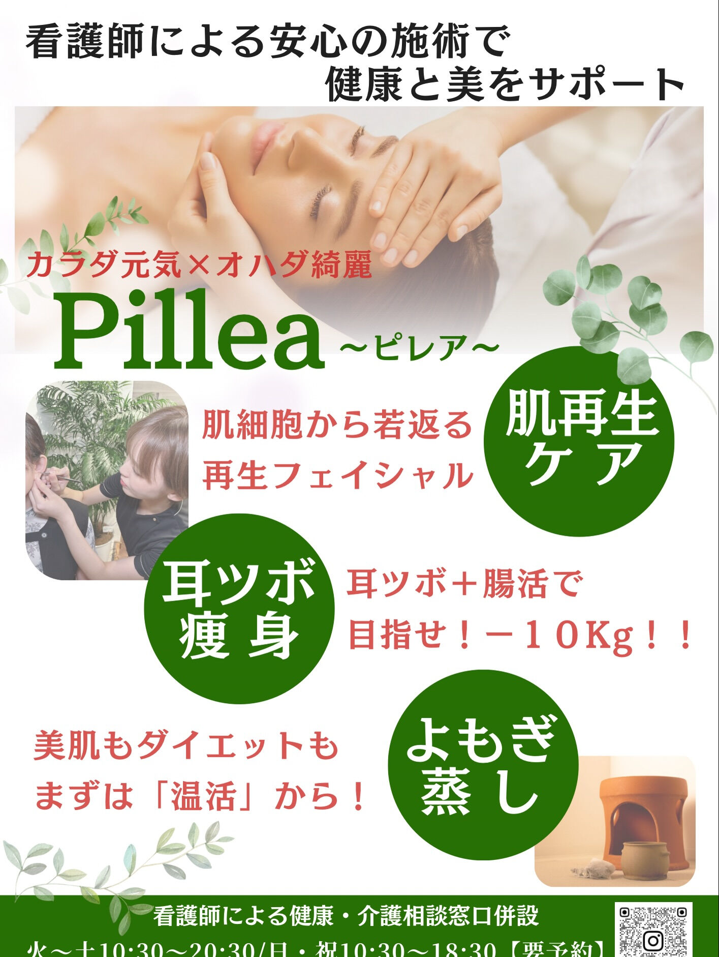 もうすぐ新しい一年が