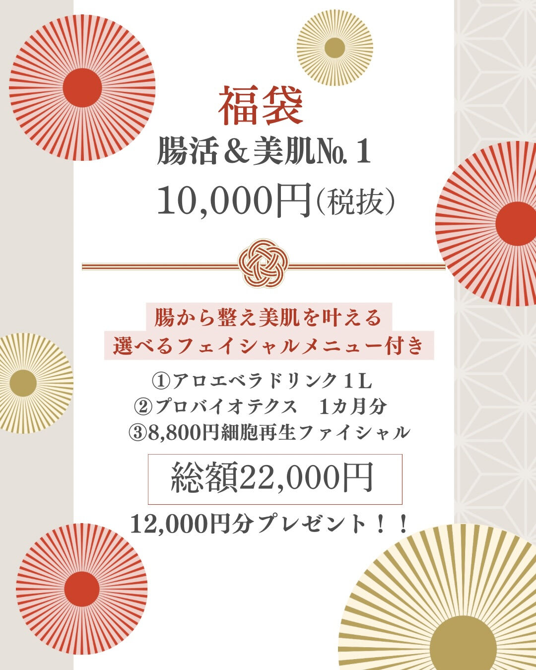 ✨2026年福袋✨