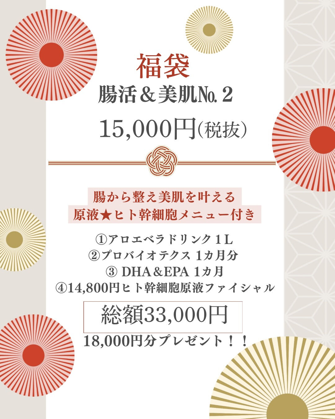 ✨2026年福袋✨