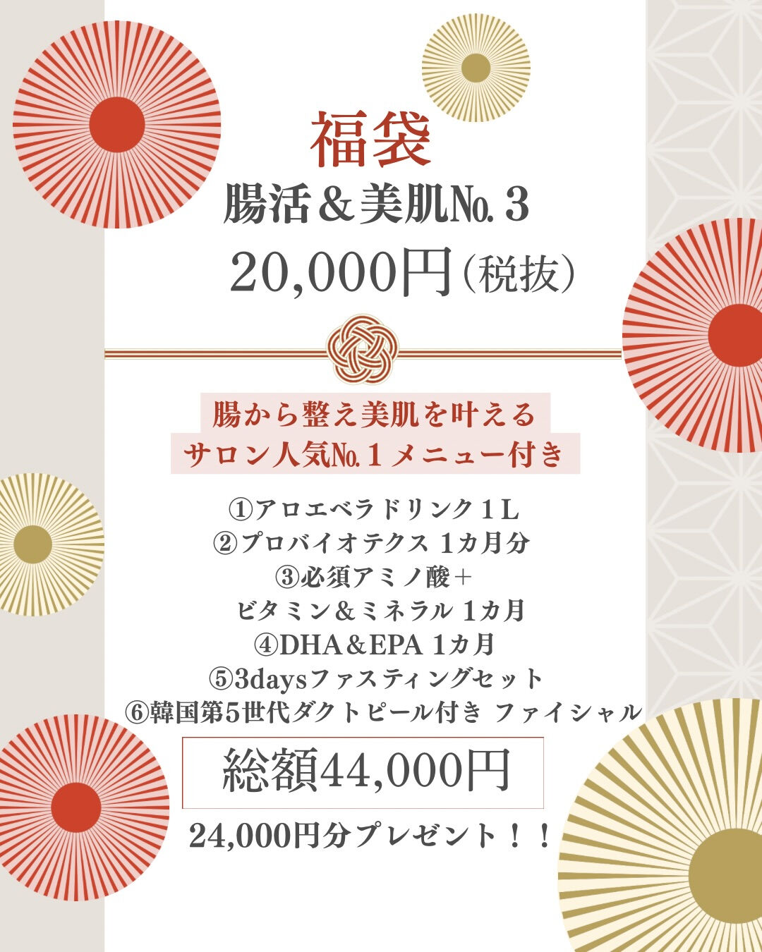 ✨2026年福袋✨
