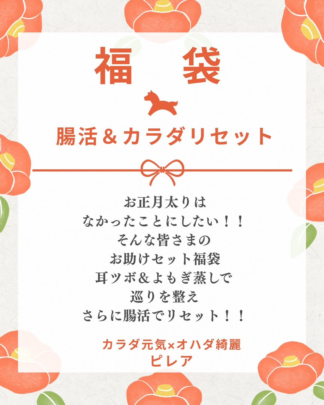 2026年福袋