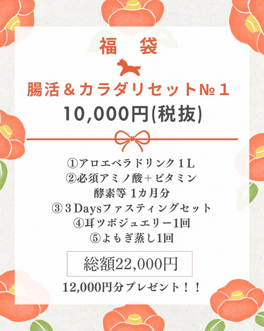 2026年福袋