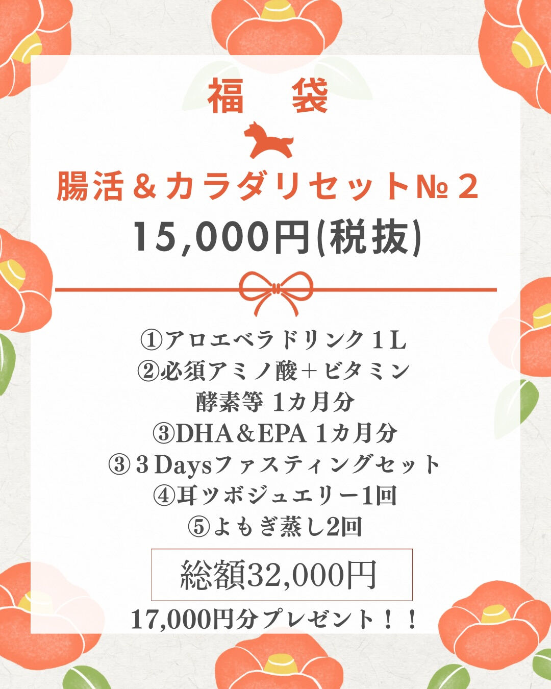 2026年福袋