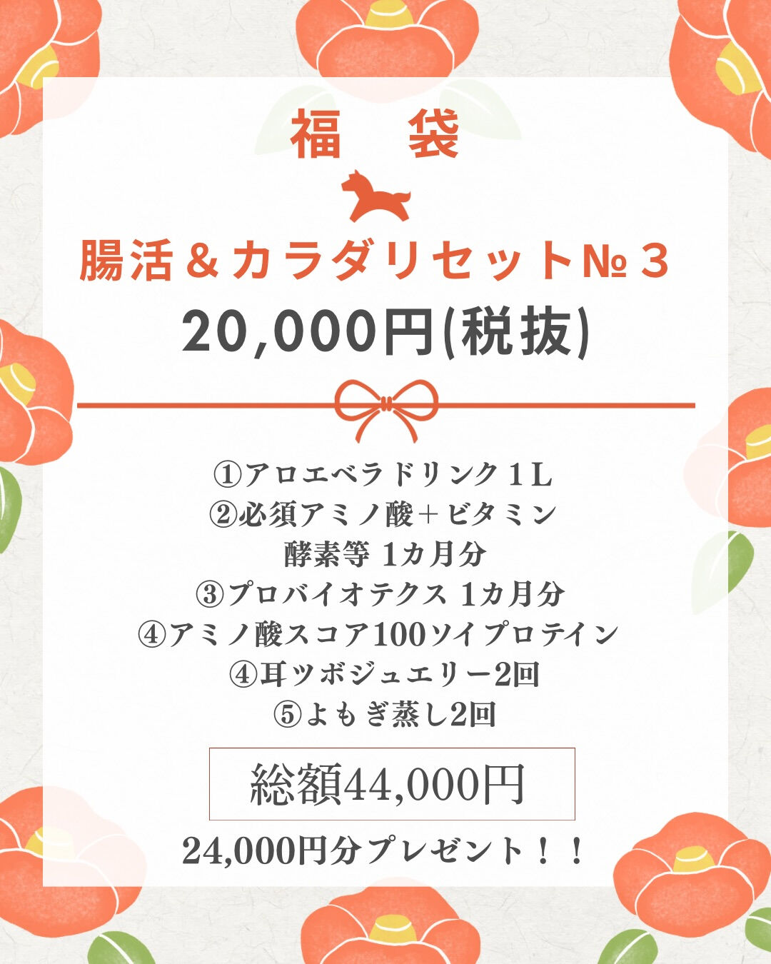 2026年福袋