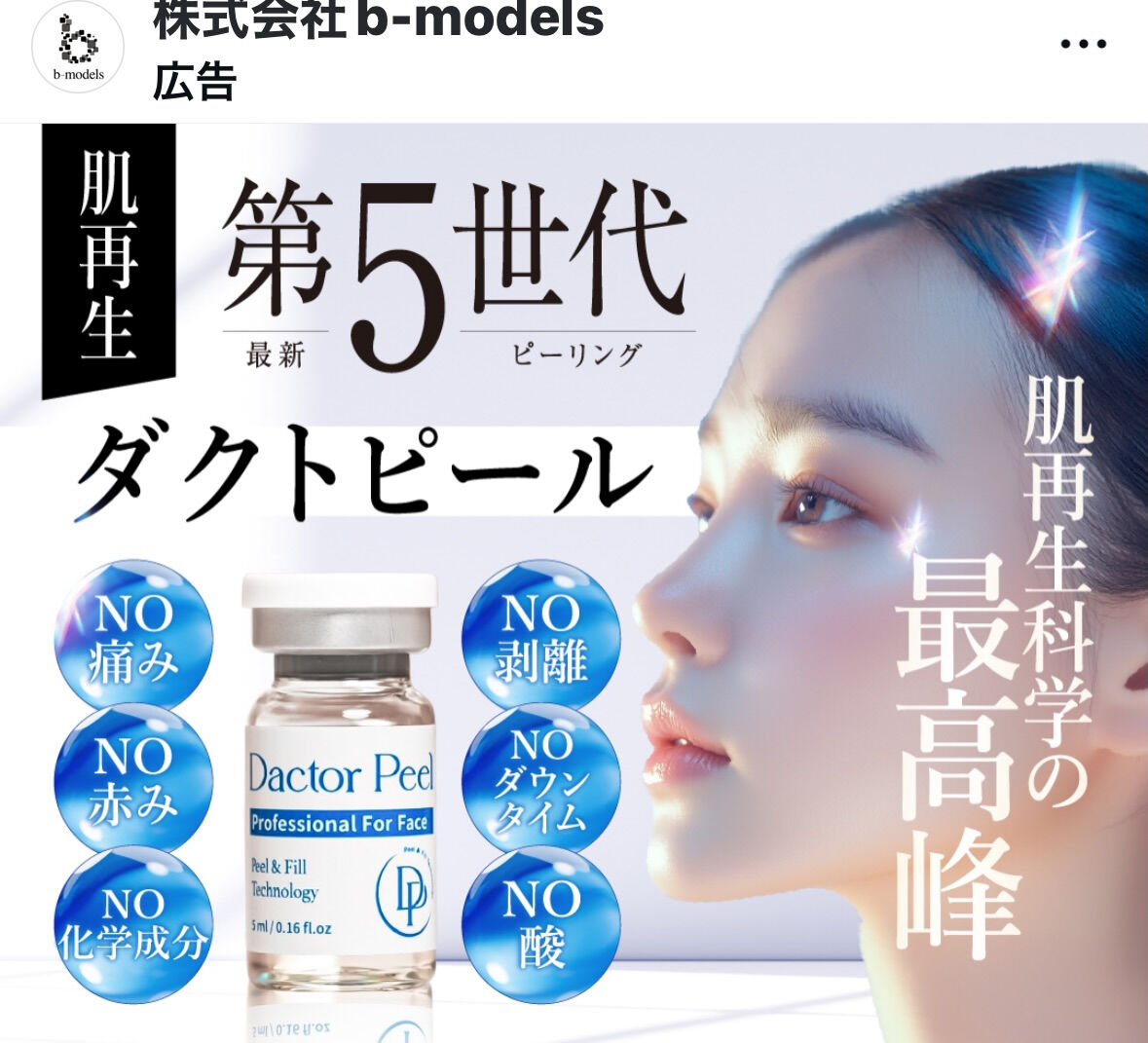 【静岡でたるみ改善をお考えの方へ】