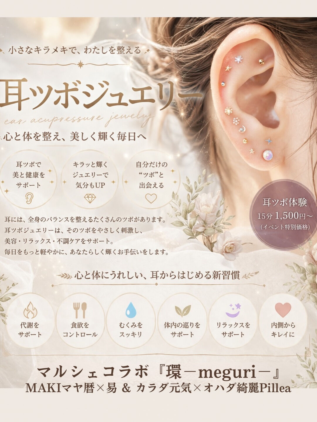 ピレア、マルシェ出店です✨