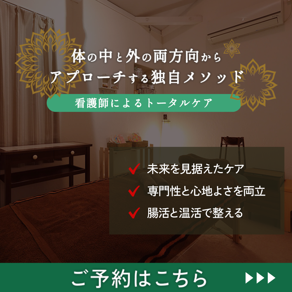 ご予約はこちら